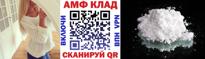АМФ Розовый  закладки  ссылка на мегу маркетплейс  Белозерск 