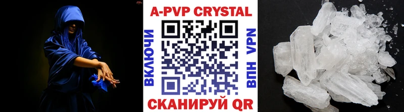 маркетплейс состав  купить наркотик  Белозерск  APVP кристаллы 