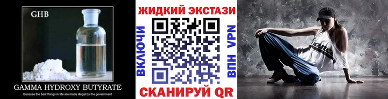 что такое наркотик  Белозерск  Бутират оксибутират 
