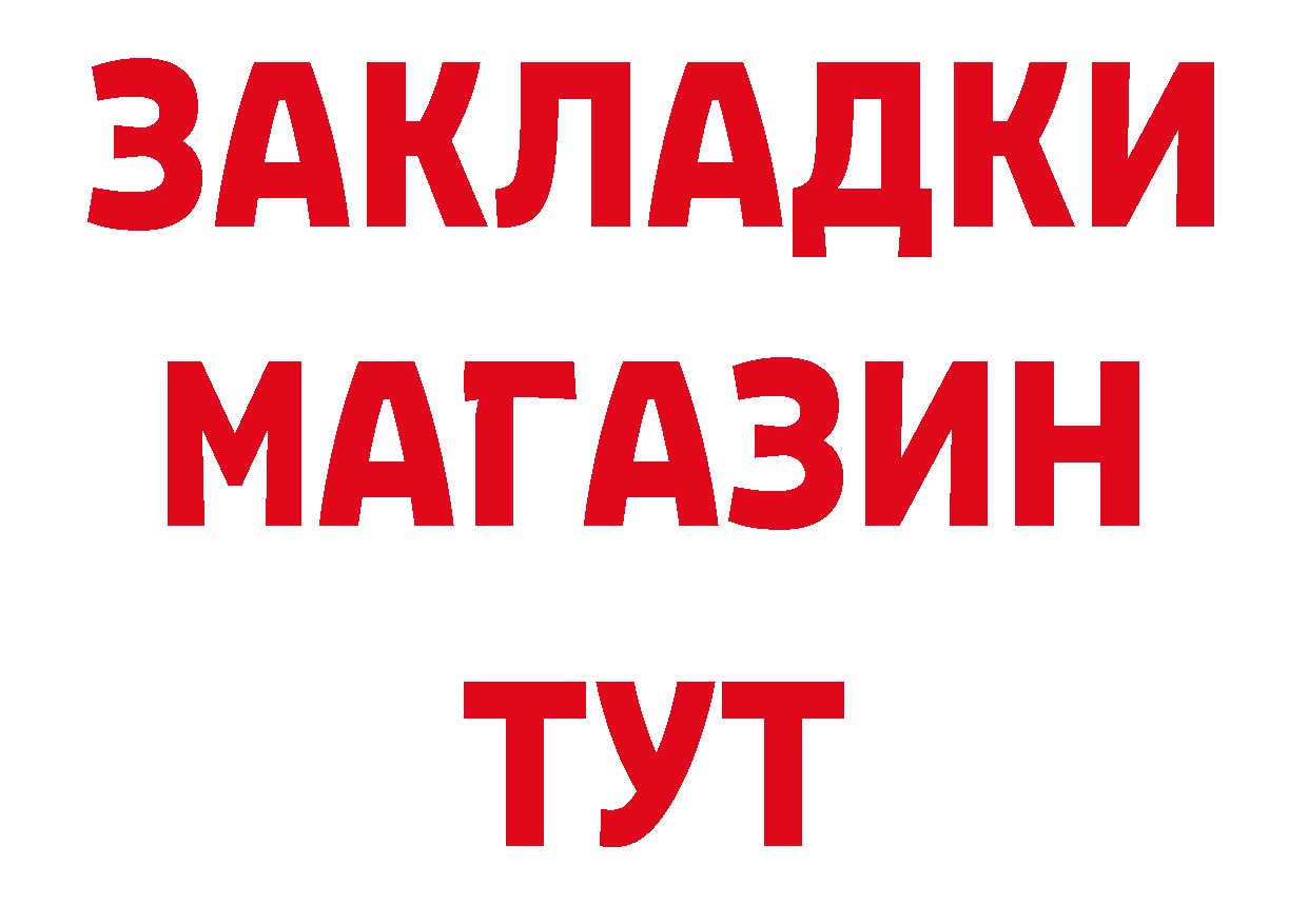 Бутират BDO 33% ссылка площадка кракен Белозерск