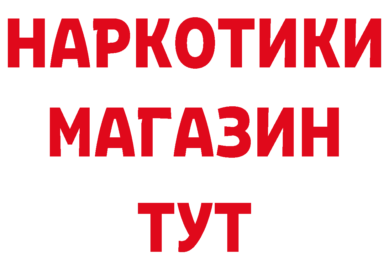 Где можно купить наркотики?  состав Белозерск