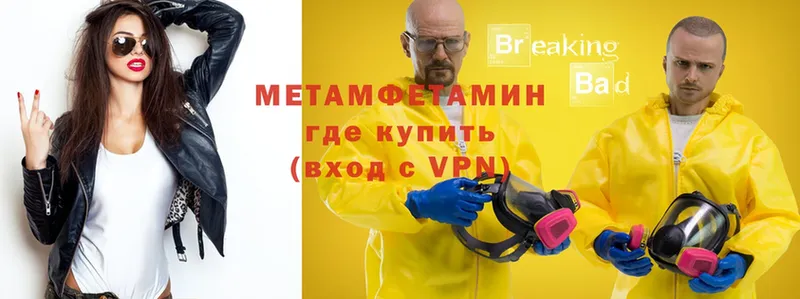 МЕТАМФЕТАМИН витя  Белозерск 